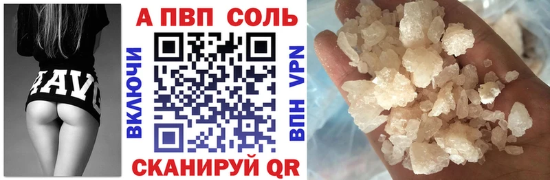 Alfa_PVP Crystall наркотики Полысаево