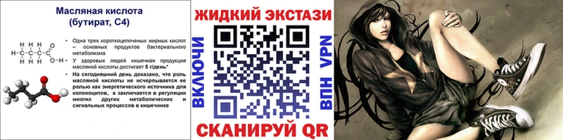закладки  Полысаево  Бутират оксана 