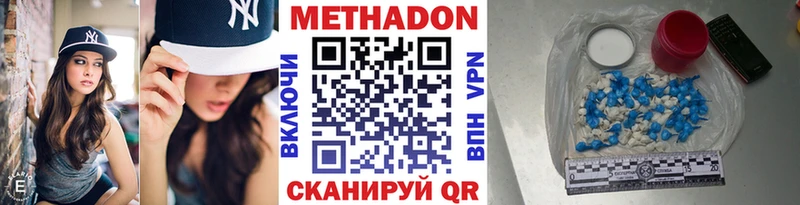 Метадон кристалл  Полысаево 